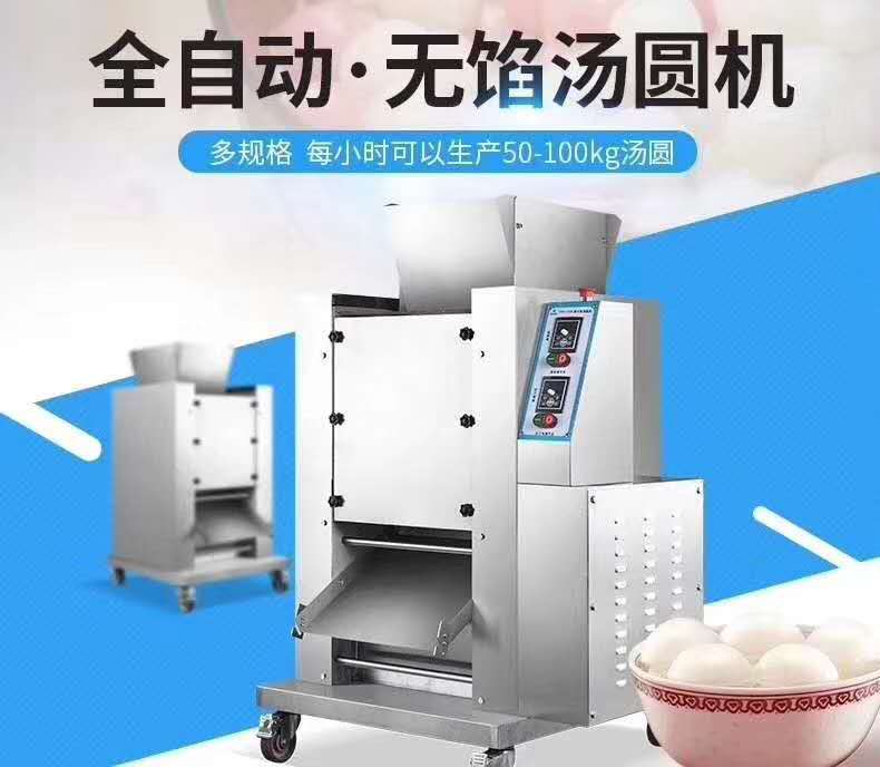無(wú)餡湯圓機(jī)_珍珠粉圓機(jī)流水線